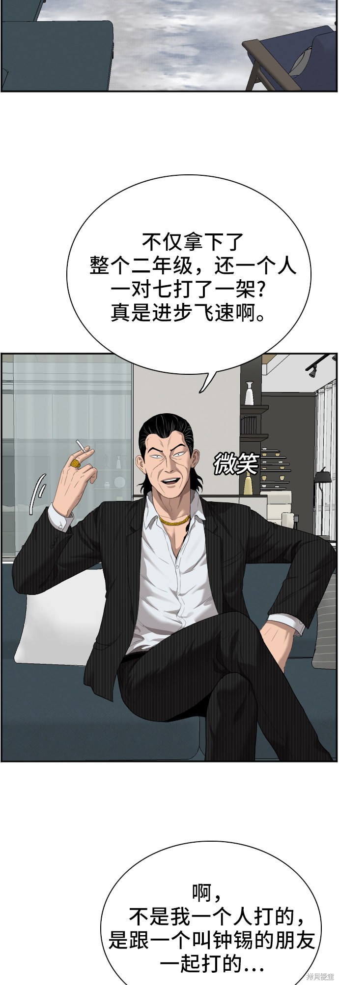 《我是坏小子》漫画最新章节第47话免费下拉式在线观看章节第【21】张图片