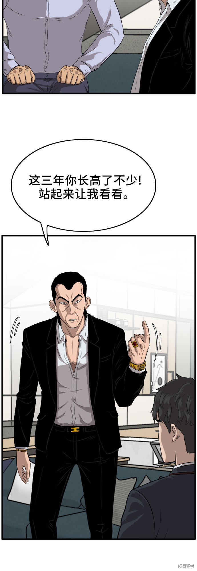 《我是坏小子》漫画最新章节第12话免费下拉式在线观看章节第【8】张图片