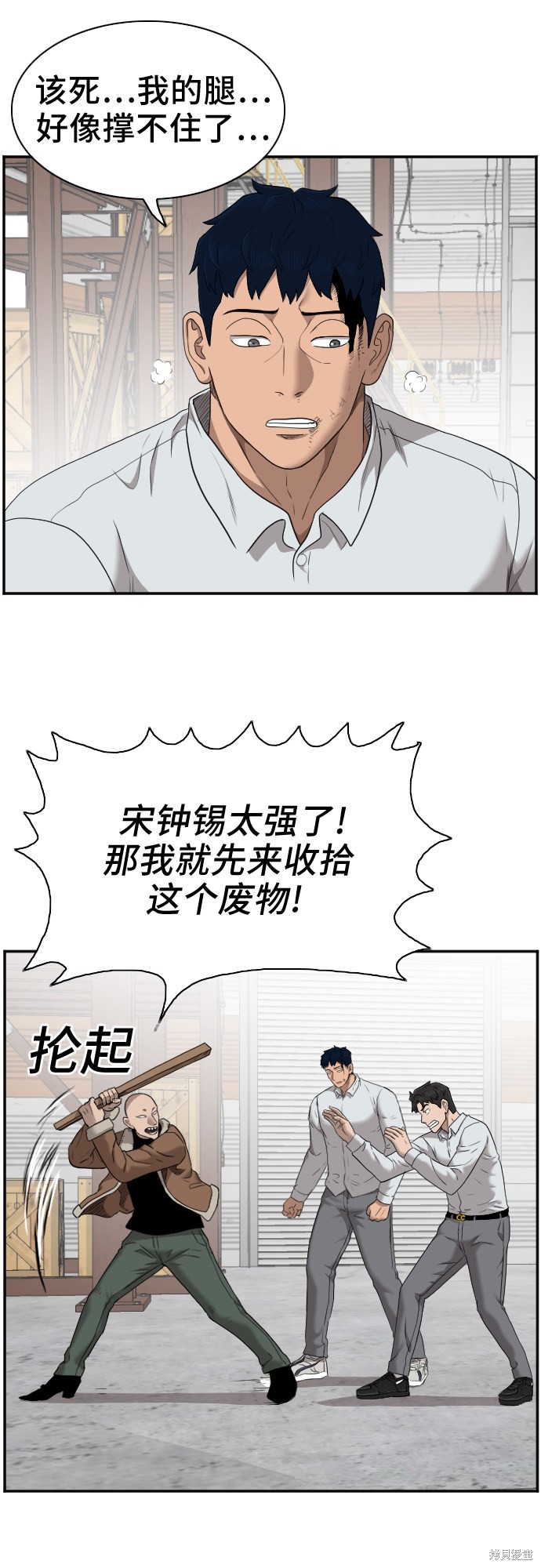 《我是坏小子》漫画最新章节第34话免费下拉式在线观看章节第【17】张图片
