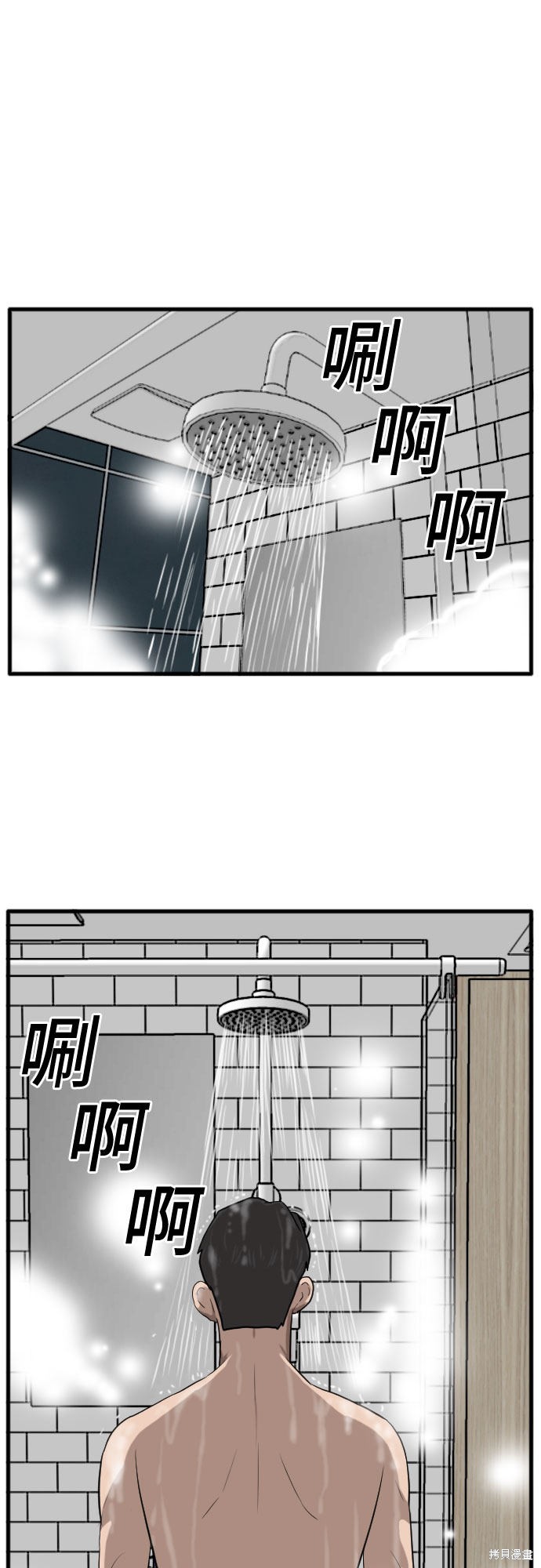 《我是坏小子》漫画最新章节第12话免费下拉式在线观看章节第【46】张图片