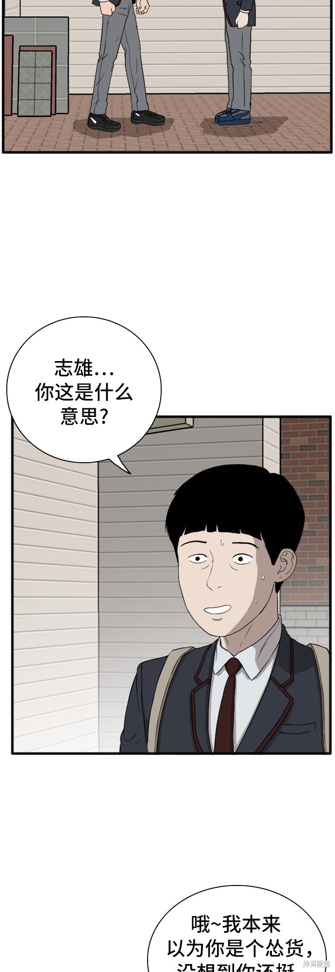 《我是坏小子》漫画最新章节第6话免费下拉式在线观看章节第【7】张图片