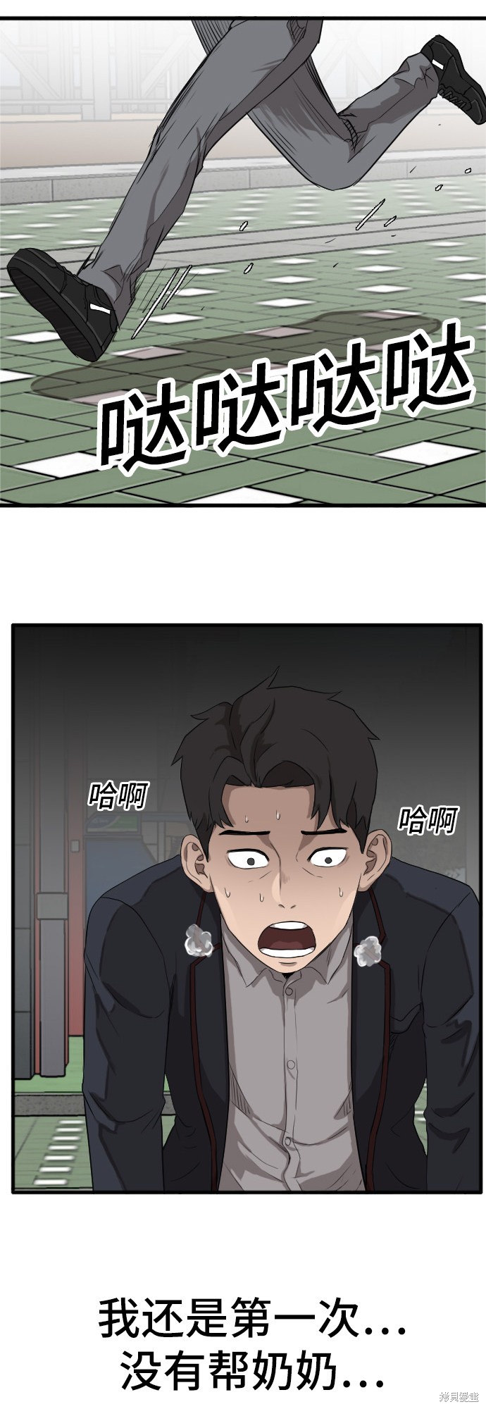 《我是坏小子》漫画最新章节第5话免费下拉式在线观看章节第【25】张图片