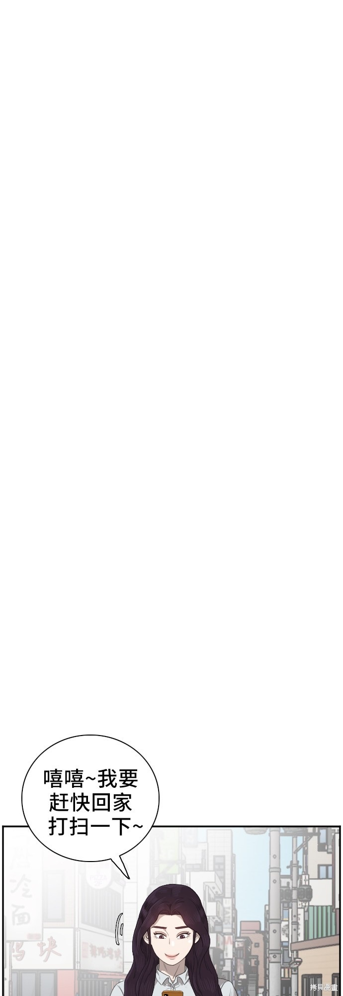 《我是坏小子》漫画最新章节第47话免费下拉式在线观看章节第【3】张图片