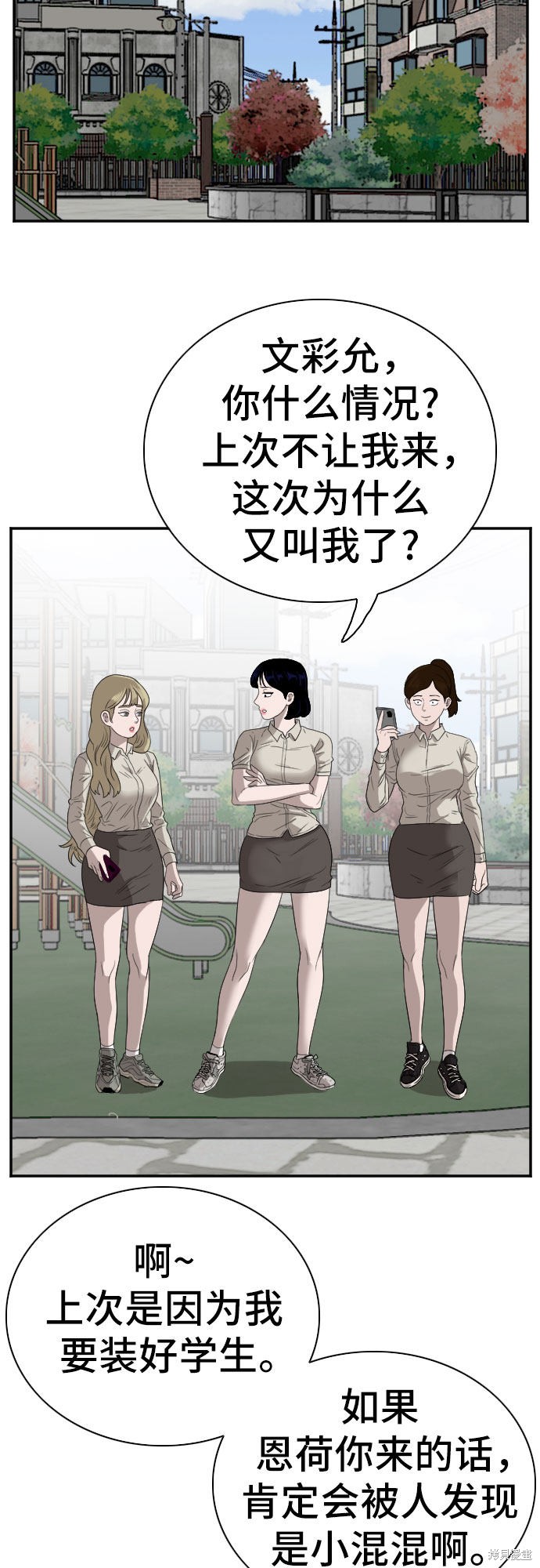 《我是坏小子》漫画最新章节第70话免费下拉式在线观看章节第【54】张图片