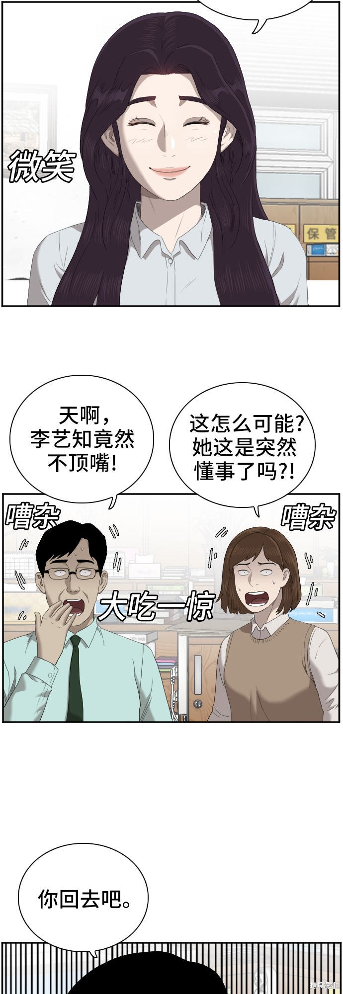《我是坏小子》漫画最新章节第55话免费下拉式在线观看章节第【27】张图片