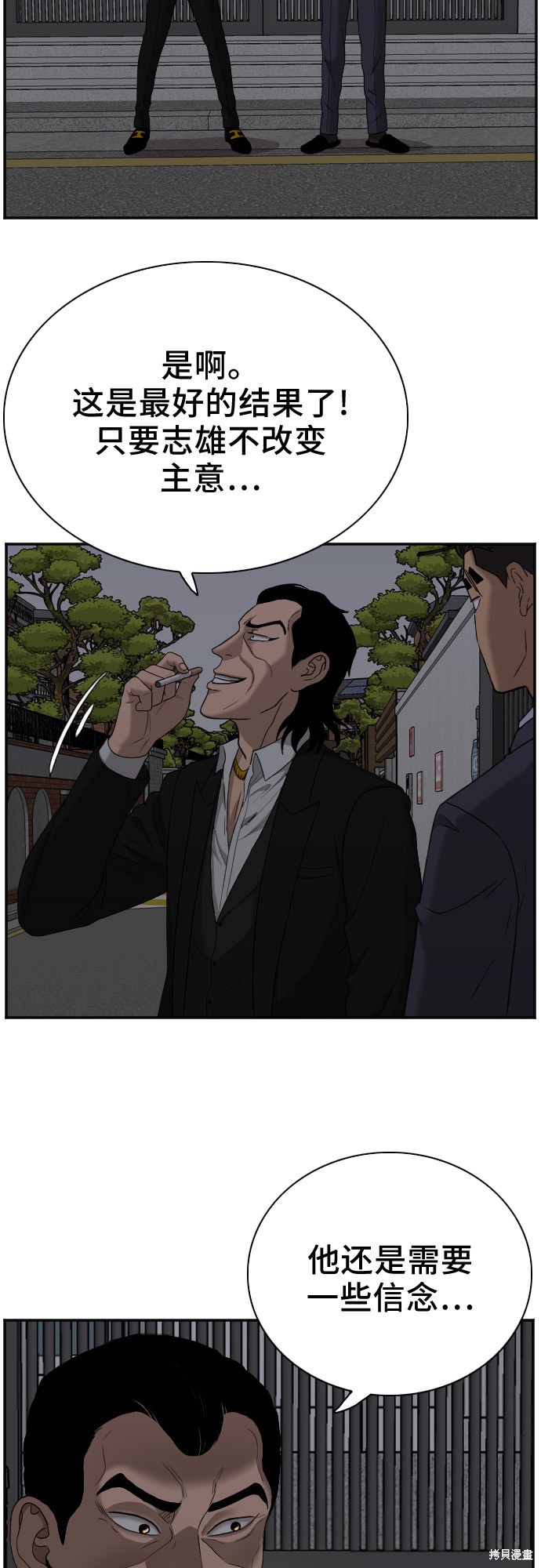 《我是坏小子》漫画最新章节第28话免费下拉式在线观看章节第【23】张图片