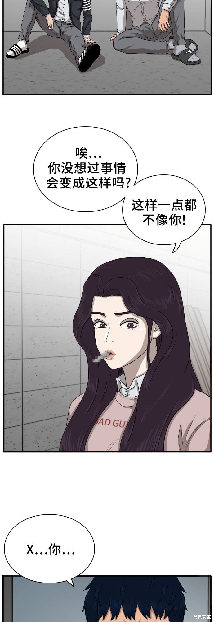 《我是坏小子》漫画最新章节第19话免费下拉式在线观看章节第【27】张图片
