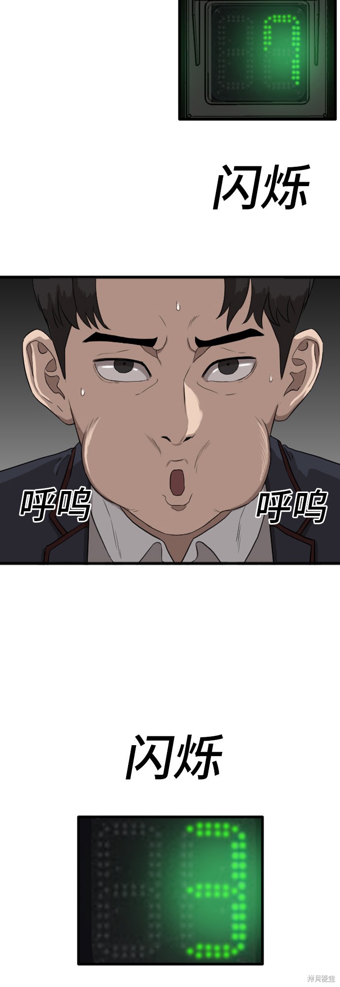 《我是坏小子》漫画最新章节第5话免费下拉式在线观看章节第【53】张图片