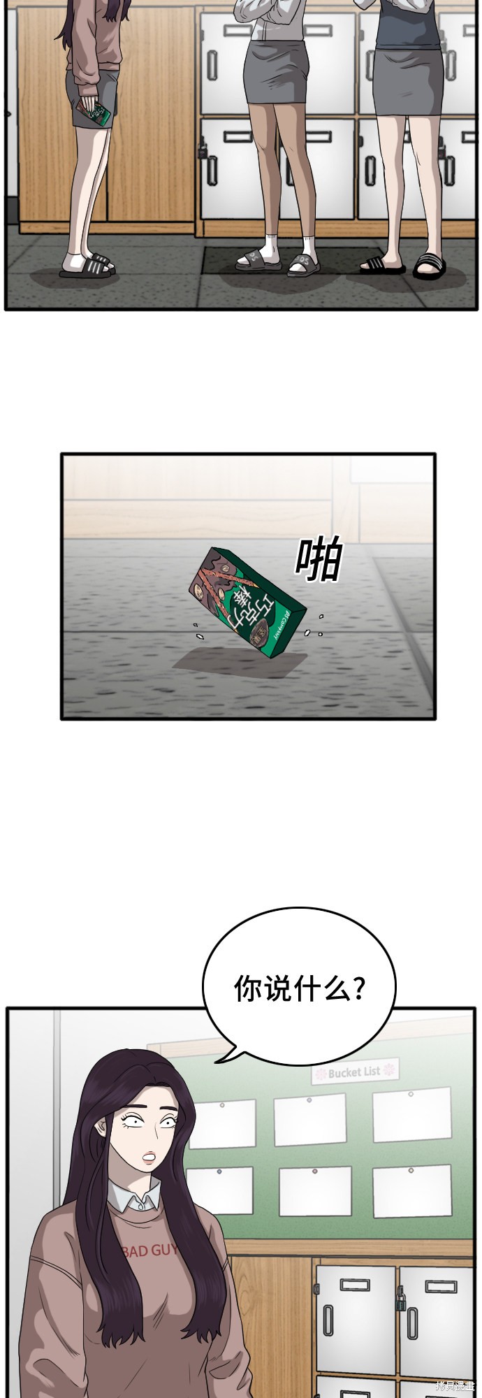 《我是坏小子》漫画最新章节第10话免费下拉式在线观看章节第【61】张图片