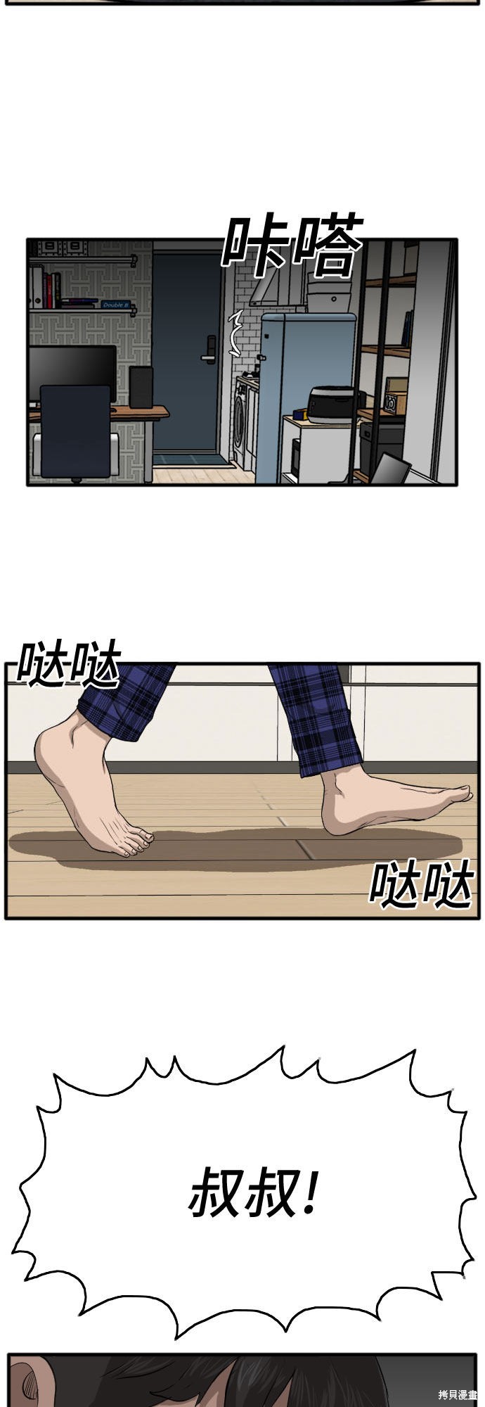 《我是坏小子》漫画最新章节第12话免费下拉式在线观看章节第【72】张图片