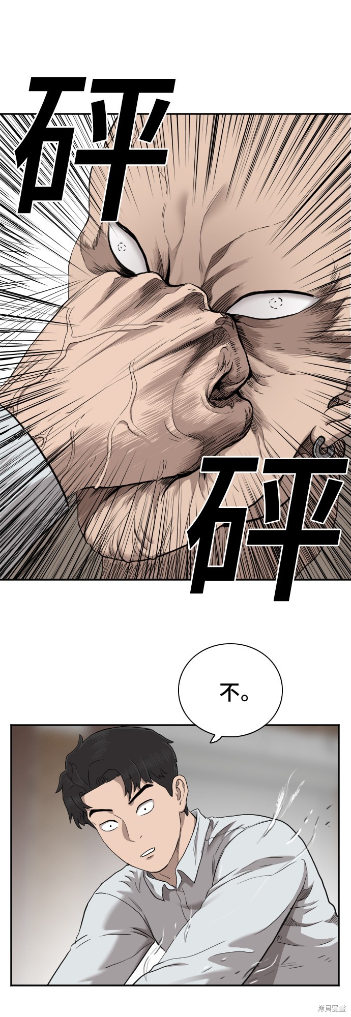 《我是坏小子》漫画最新章节第33话免费下拉式在线观看章节第【25】张图片