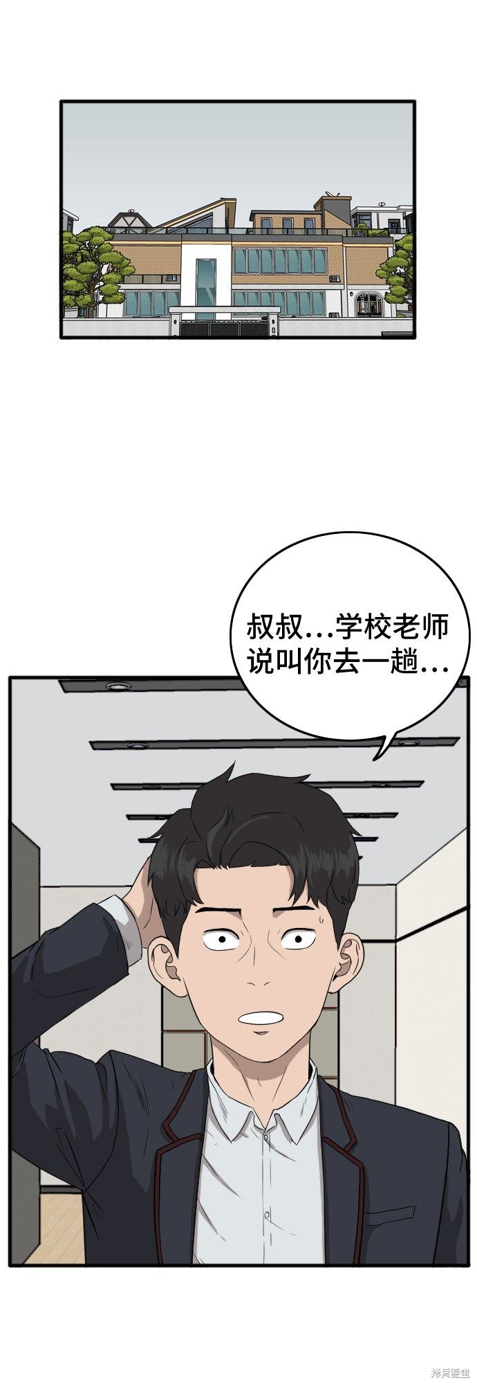 《我是坏小子》漫画最新章节第6话免费下拉式在线观看章节第【63】张图片