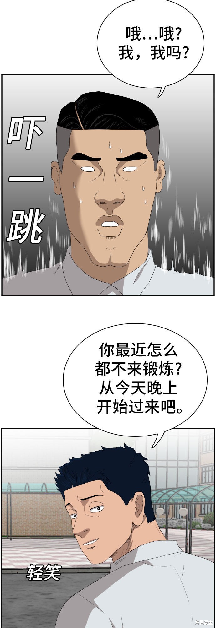《我是坏小子》漫画最新章节第70话免费下拉式在线观看章节第【29】张图片