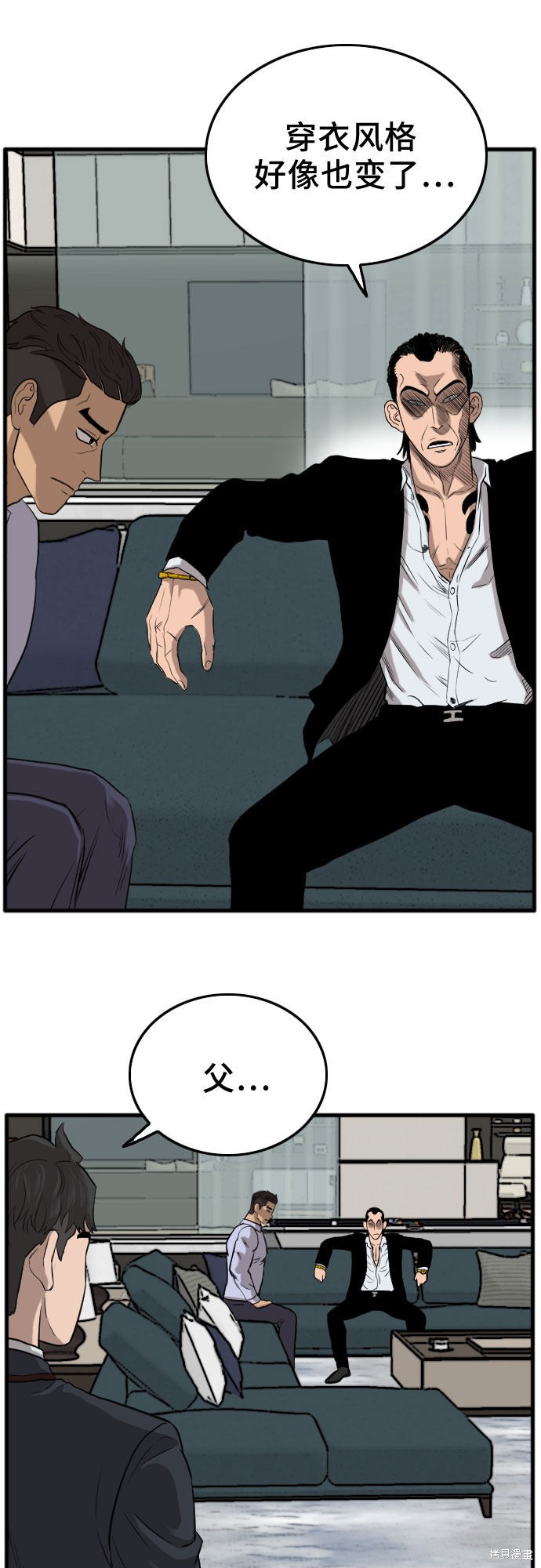 《我是坏小子》漫画最新章节第11话免费下拉式在线观看章节第【84】张图片