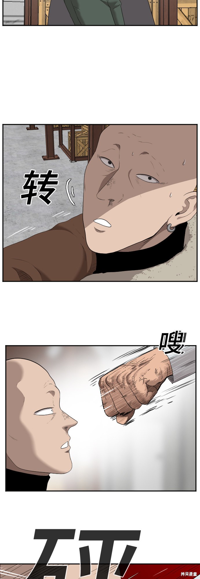 《我是坏小子》漫画最新章节第33话免费下拉式在线观看章节第【47】张图片