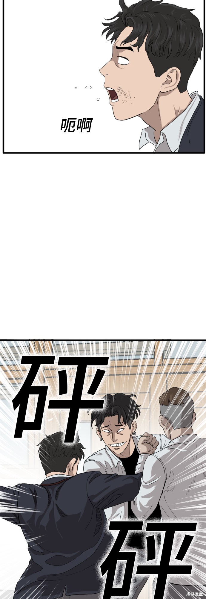 《我是坏小子》漫画最新章节第9话免费下拉式在线观看章节第【47】张图片