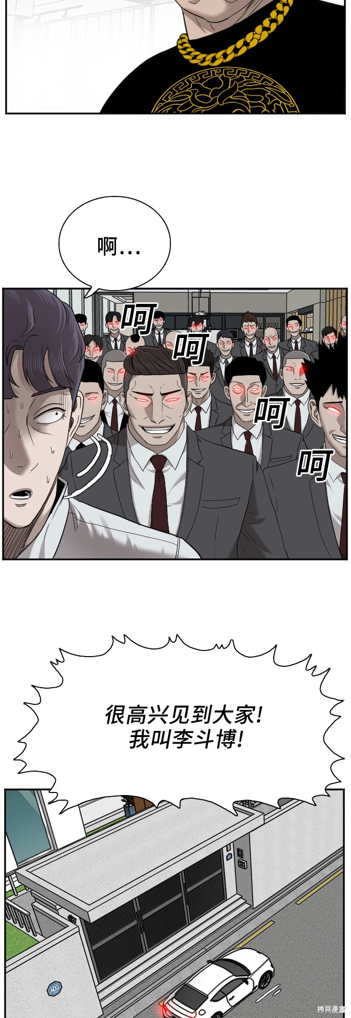 《我是坏小子》漫画最新章节第27话免费下拉式在线观看章节第【23】张图片