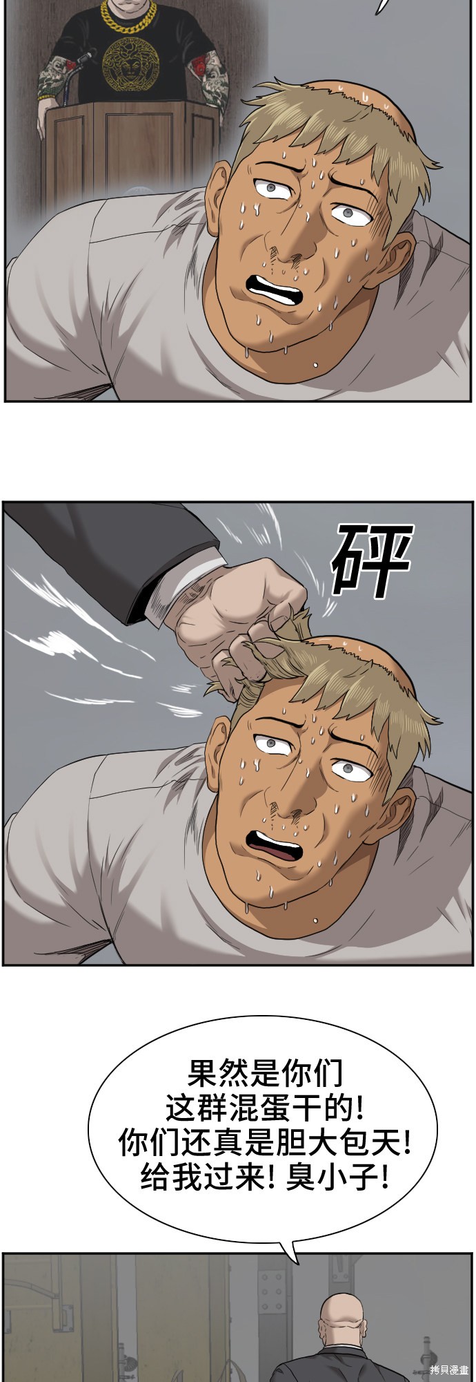 《我是坏小子》漫画最新章节第46话免费下拉式在线观看章节第【28】张图片