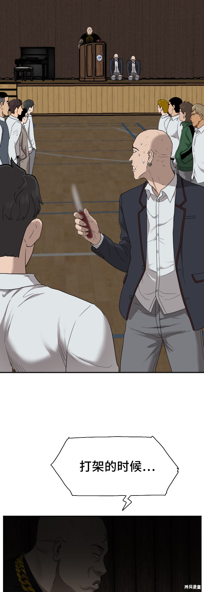 《我是坏小子》漫画最新章节第24话免费下拉式在线观看章节第【74】张图片