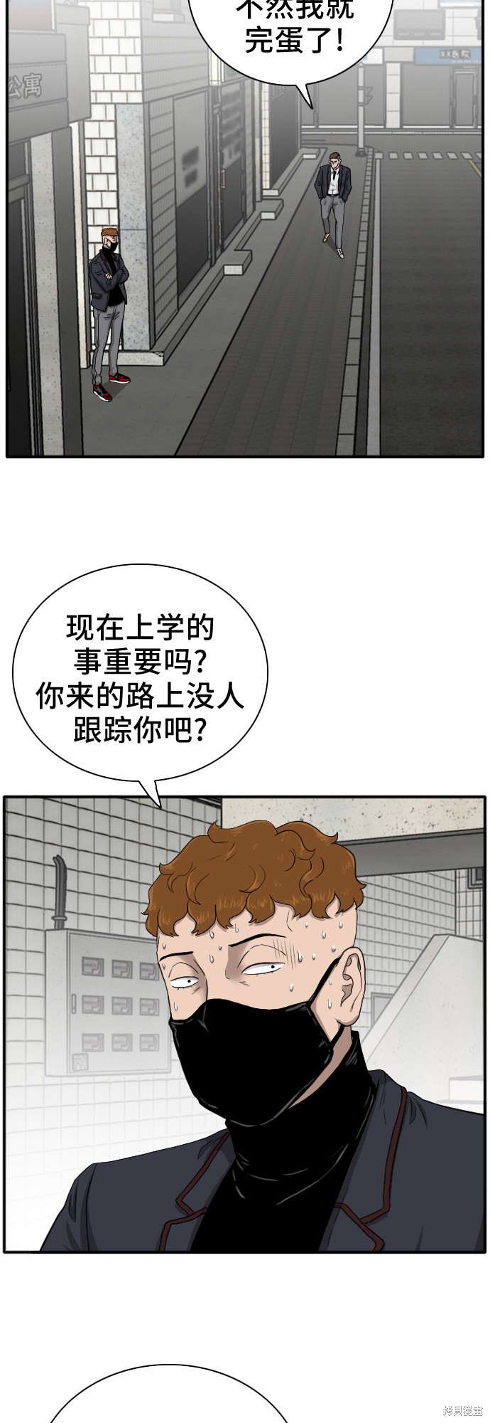 《我是坏小子》漫画最新章节第20话免费下拉式在线观看章节第【41】张图片