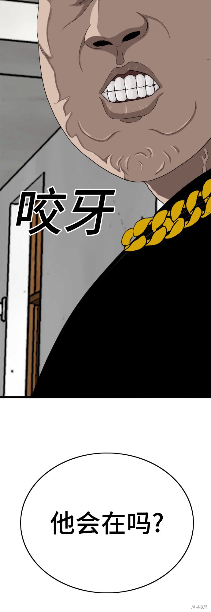 《我是坏小子》漫画最新章节第7话免费下拉式在线观看章节第【80】张图片