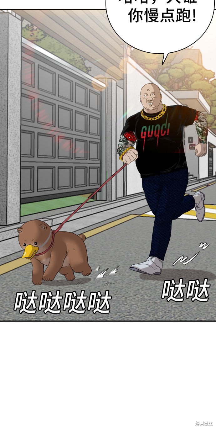 《我是坏小子》漫画最新章节第66话免费下拉式在线观看章节第【66】张图片