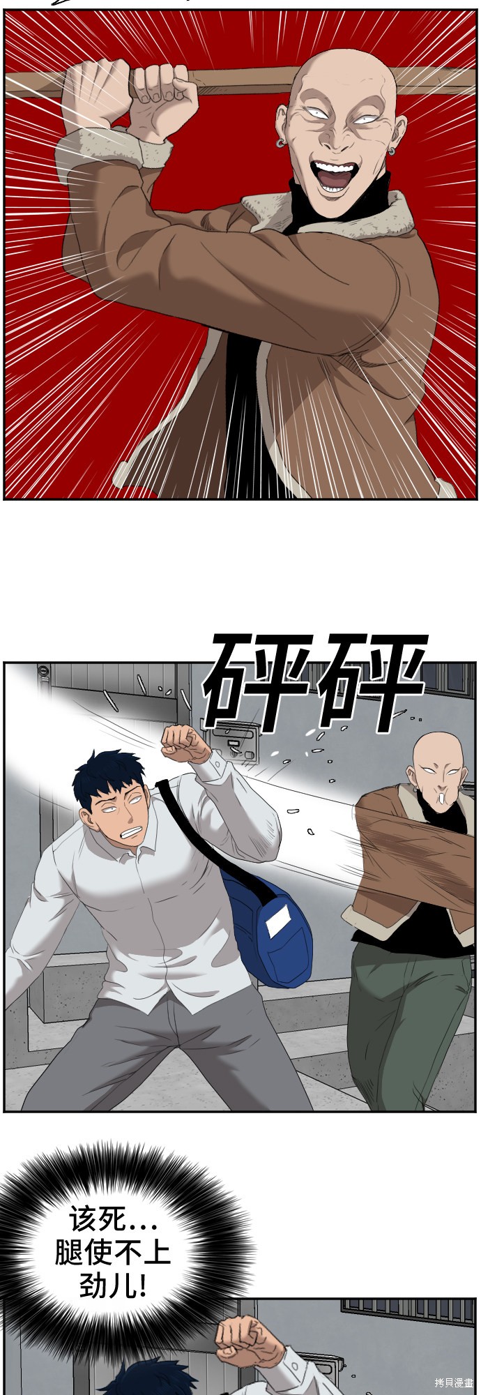 《我是坏小子》漫画最新章节第31话免费下拉式在线观看章节第【61】张图片