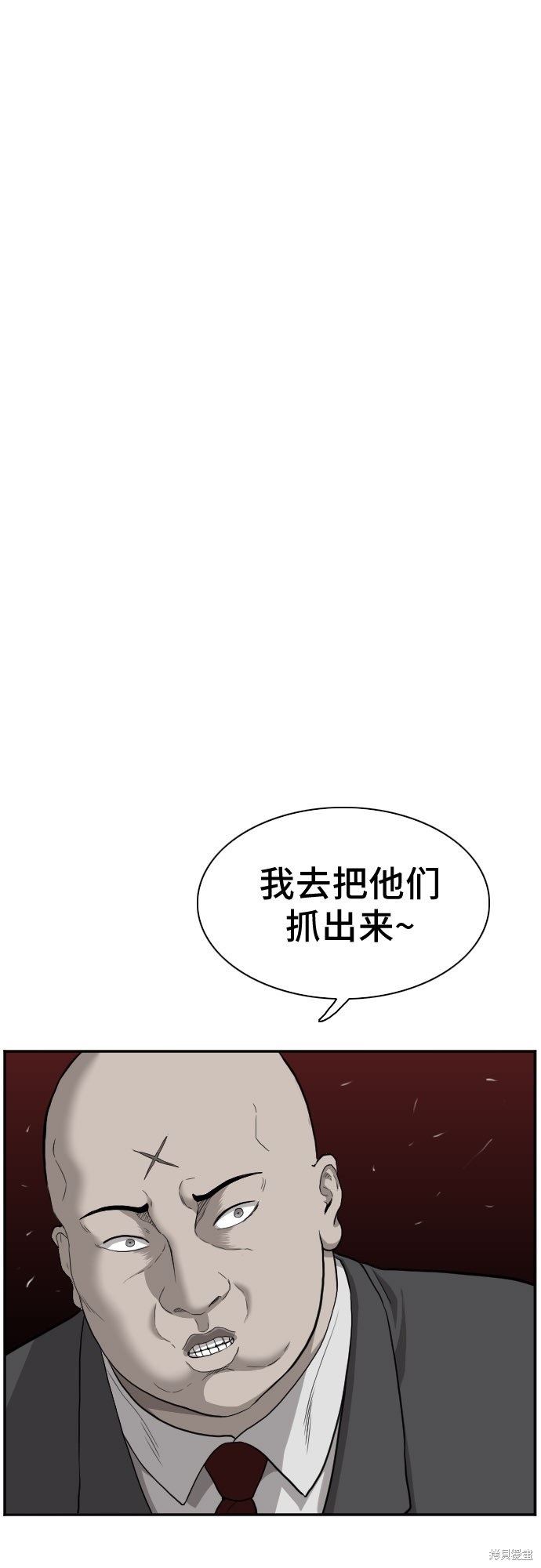 《我是坏小子》漫画最新章节第46话免费下拉式在线观看章节第【1】张图片