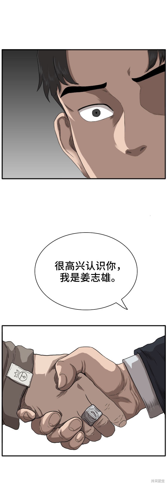 《我是坏小子》漫画最新章节第21话免费下拉式在线观看章节第【32】张图片