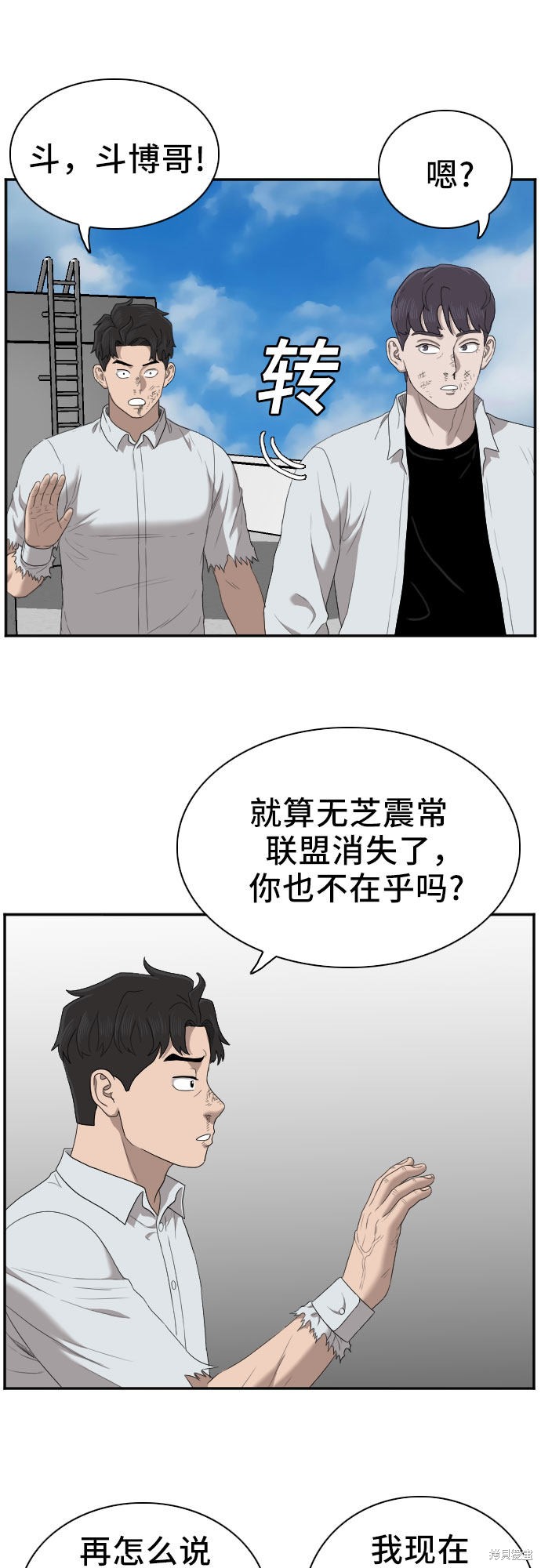 《我是坏小子》漫画最新章节第50话免费下拉式在线观看章节第【55】张图片