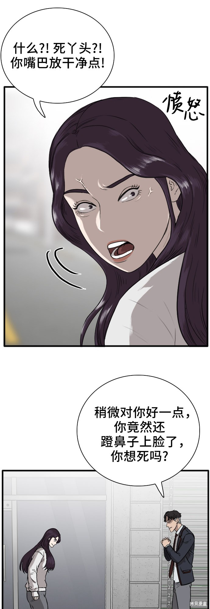 《我是坏小子》漫画最新章节第2话免费下拉式在线观看章节第【86】张图片