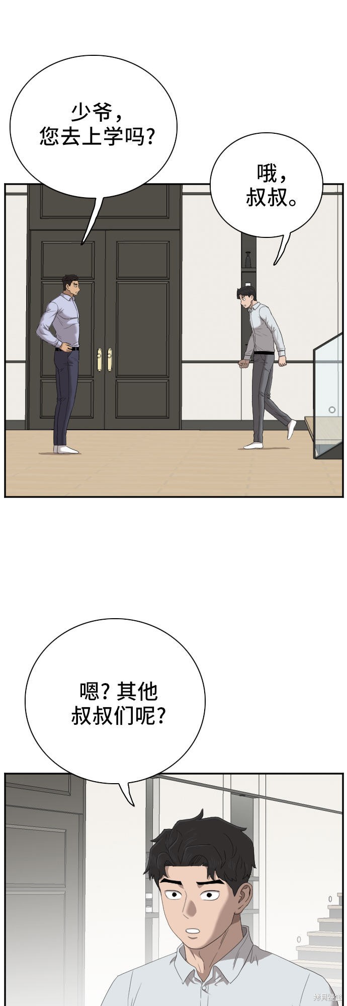 《我是坏小子》漫画最新章节第43话免费下拉式在线观看章节第【44】张图片