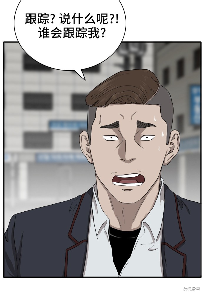 《我是坏小子》漫画最新章节第20话免费下拉式在线观看章节第【42】张图片