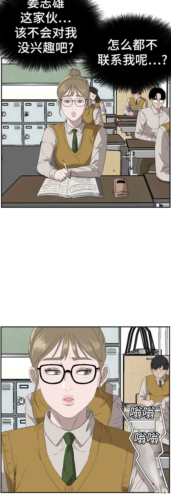 《我是坏小子》漫画最新章节第70话免费下拉式在线观看章节第【51】张图片