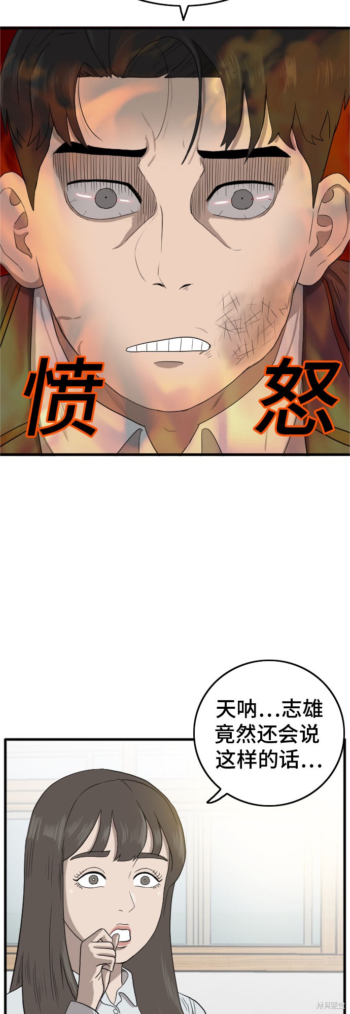 《我是坏小子》漫画最新章节第9话免费下拉式在线观看章节第【61】张图片