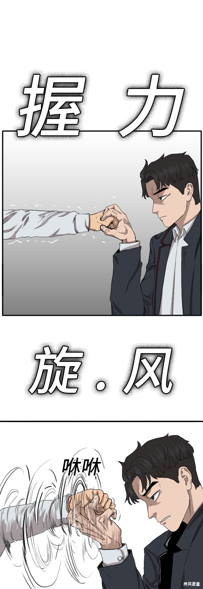 《我是坏小子》漫画最新章节第21话免费下拉式在线观看章节第【42】张图片