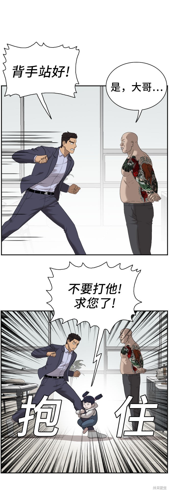 《我是坏小子》漫画最新章节第41话免费下拉式在线观看章节第【50】张图片