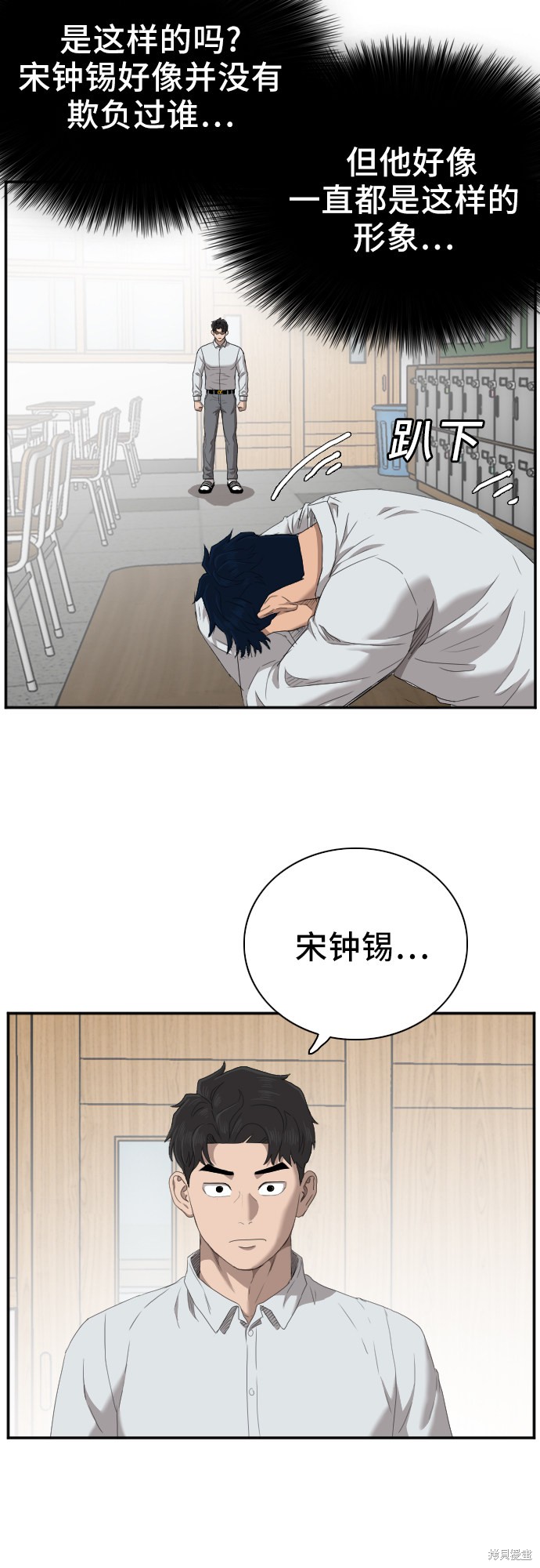 《我是坏小子》漫画最新章节第45话免费下拉式在线观看章节第【54】张图片