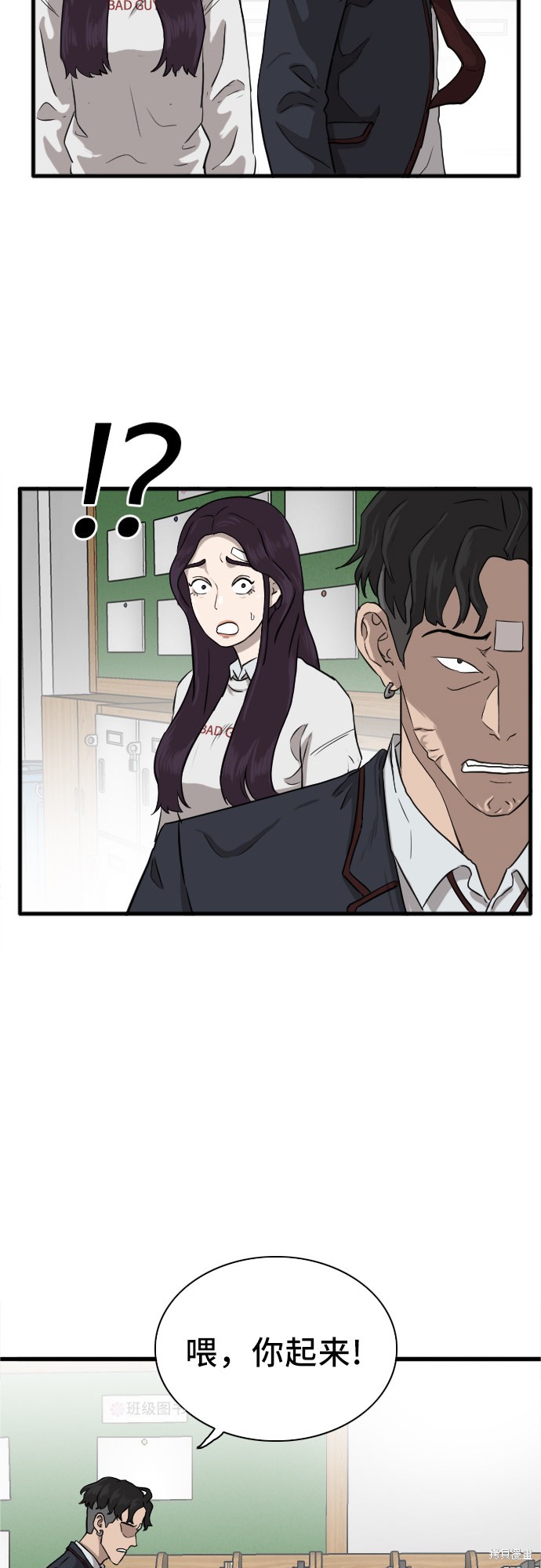 《我是坏小子》漫画最新章节第4话免费下拉式在线观看章节第【3】张图片