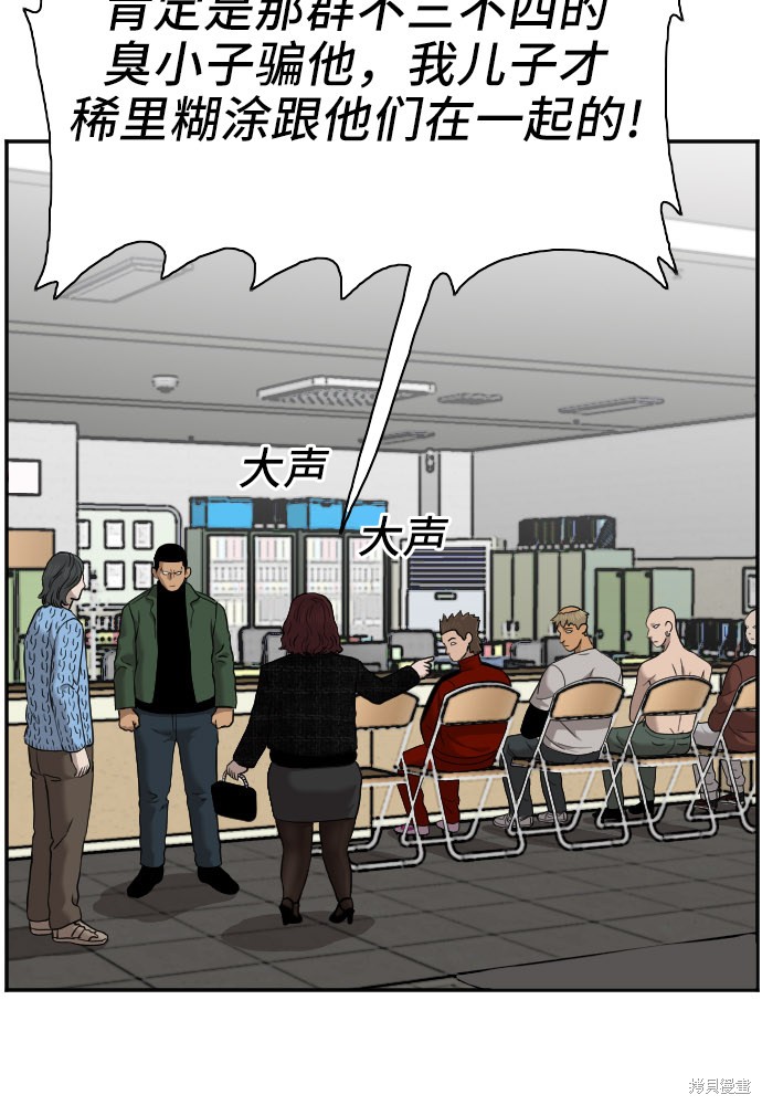 《我是坏小子》漫画最新章节第39话免费下拉式在线观看章节第【18】张图片