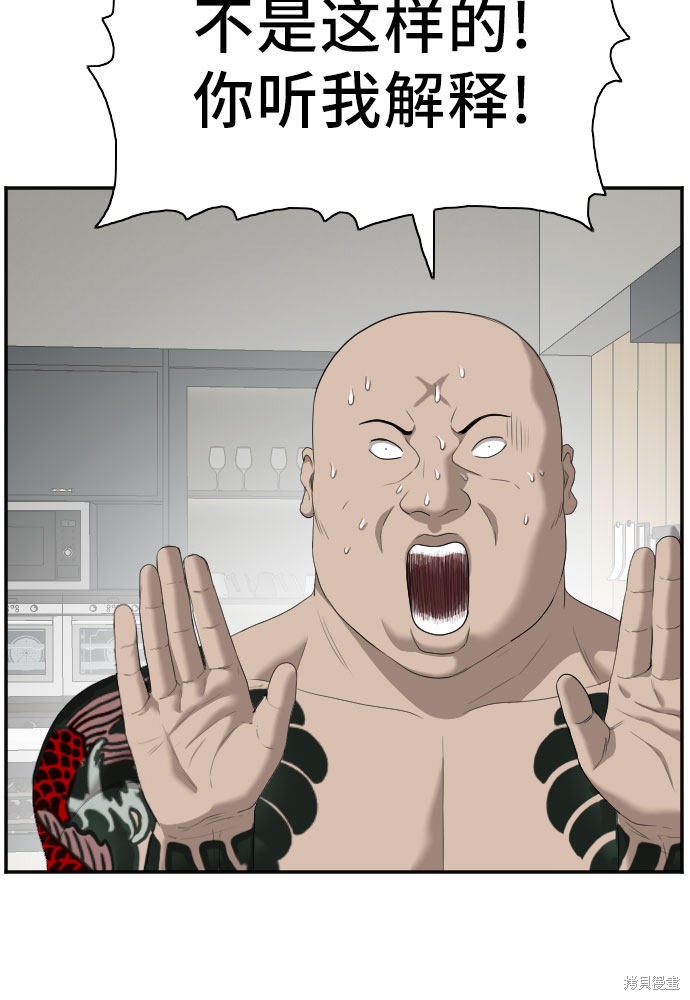 《我是坏小子》漫画最新章节第41话免费下拉式在线观看章节第【48】张图片