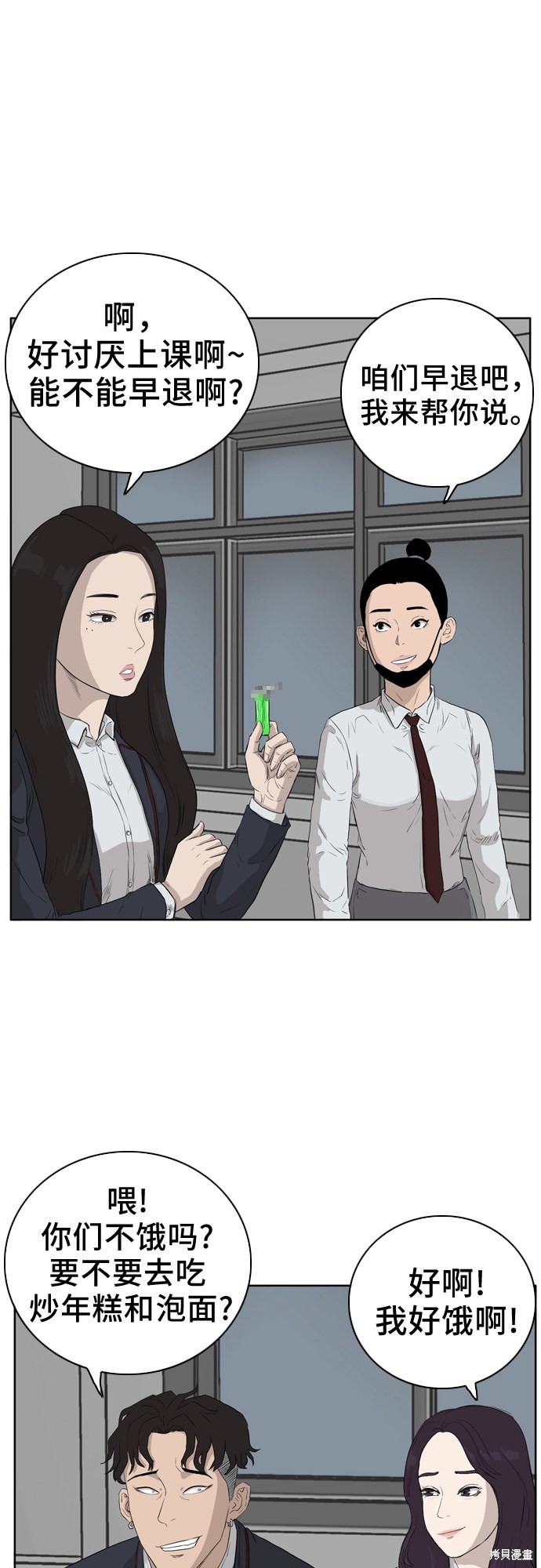 《我是坏小子》漫画最新章节第2话免费下拉式在线观看章节第【67】张图片