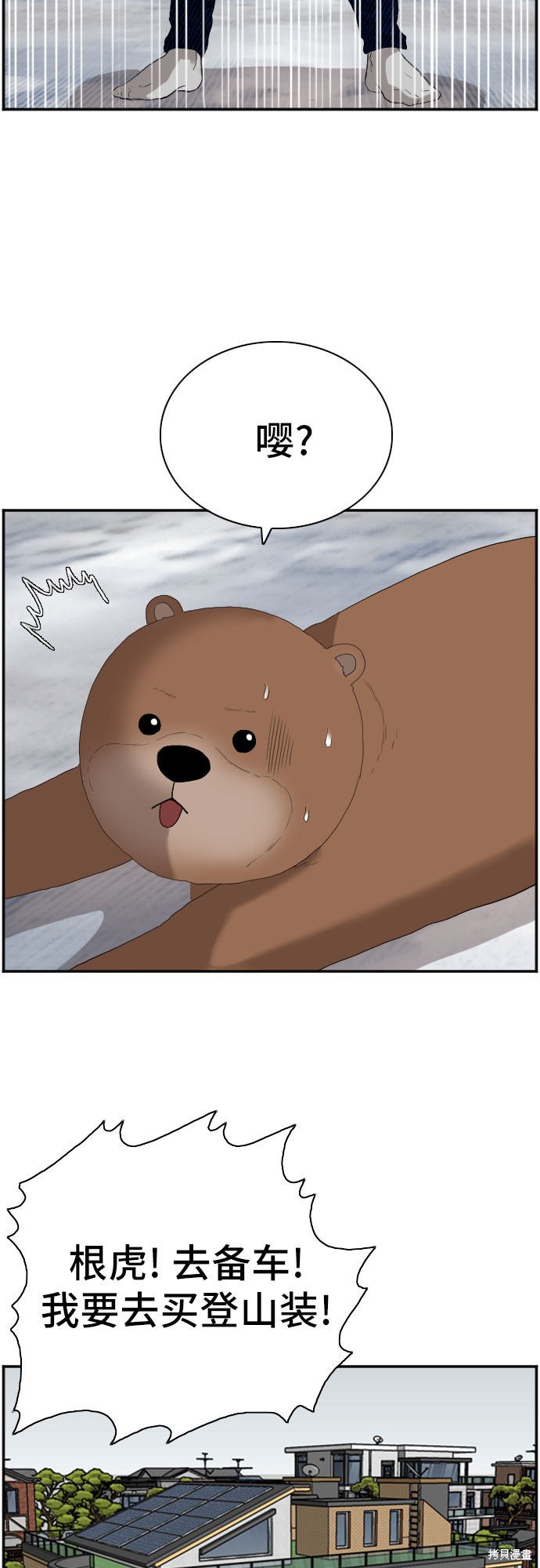 《我是坏小子》漫画最新章节第67话免费下拉式在线观看章节第【28】张图片