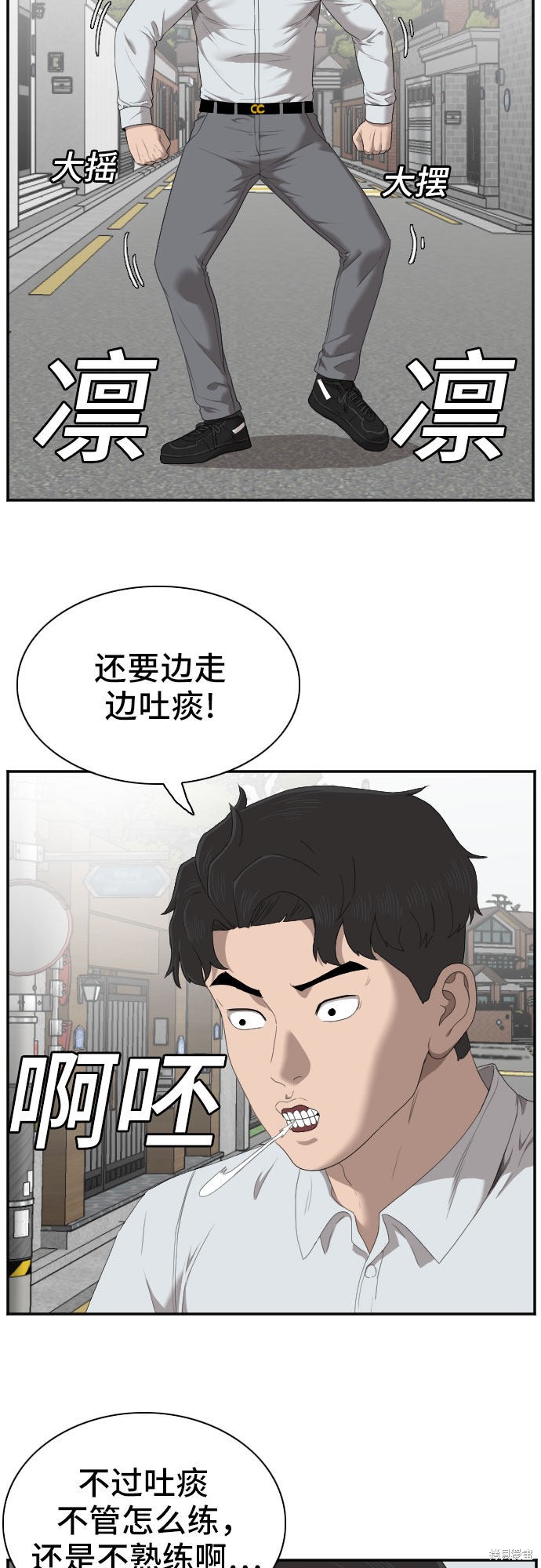 《我是坏小子》漫画最新章节第43话免费下拉式在线观看章节第【47】张图片
