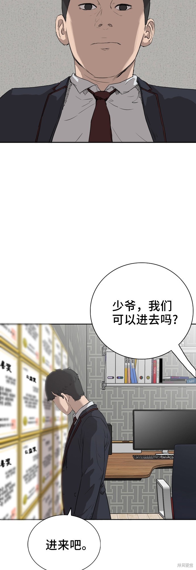 《我是坏小子》漫画最新章节第2话免费下拉式在线观看章节第【32】张图片