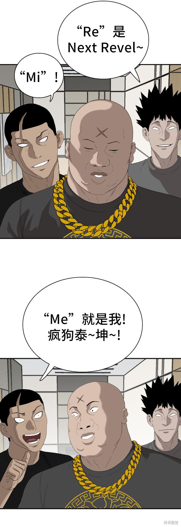 《我是坏小子》漫画最新章节第64话免费下拉式在线观看章节第【49】张图片