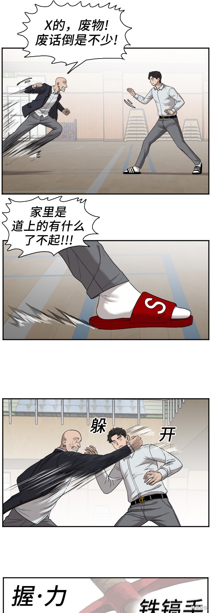 《我是坏小子》漫画最新章节第24话免费下拉式在线观看章节第【60】张图片