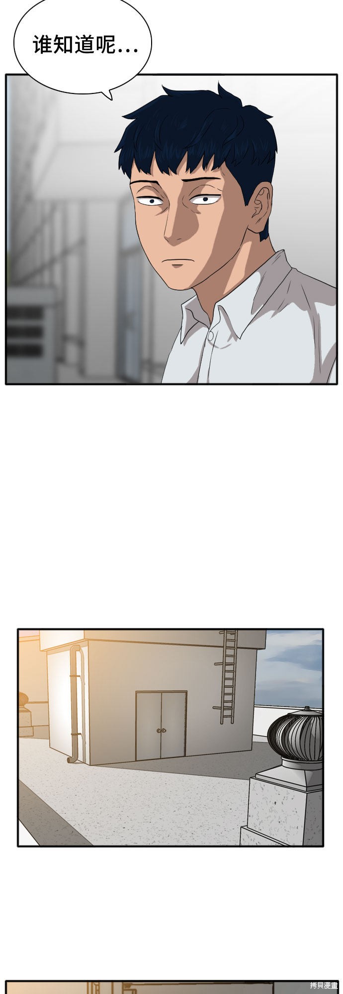 《我是坏小子》漫画最新章节第19话免费下拉式在线观看章节第【45】张图片