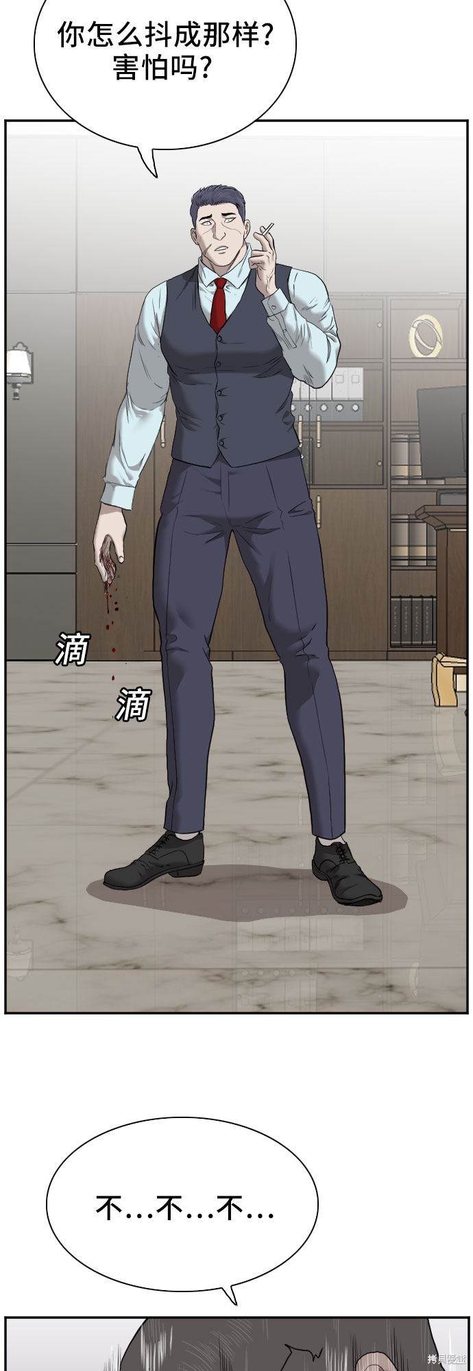 《我是坏小子》漫画最新章节第43话免费下拉式在线观看章节第【20】张图片