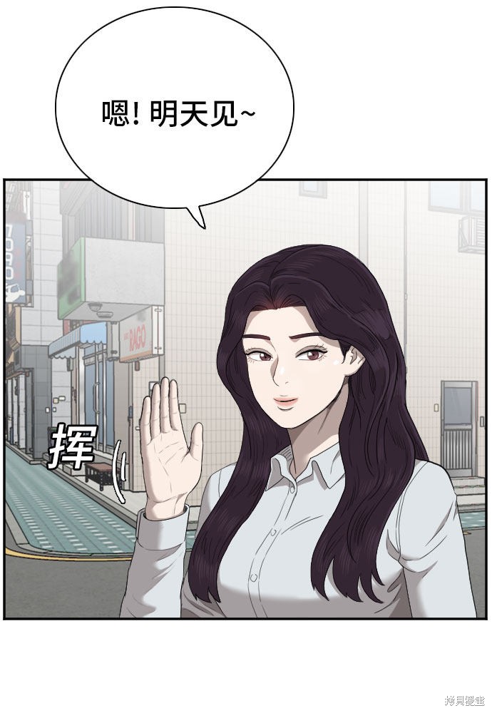 《我是坏小子》漫画最新章节第58话免费下拉式在线观看章节第【33】张图片